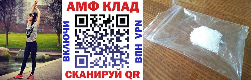АМФЕТАМИН 98% Балахна
