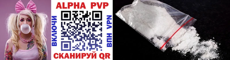 A-PVP СК  закладки  Балахна 