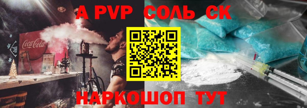 Балахна  Альфа ПВП кристаллы  A-PVP кристаллы  Alpha-PVP  Alpha PVP Соль  Вход с VPN 