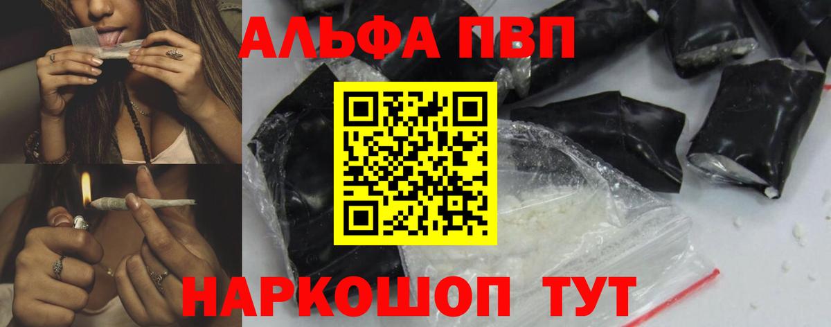 А ПВП кристаллы  Alfa_PVP мука  Балахна  APVP VHQ 