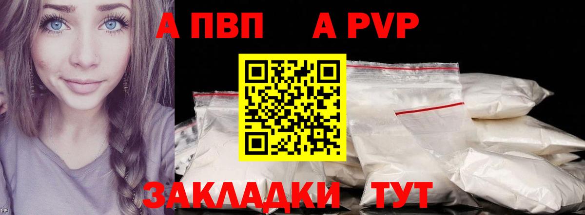 Alpha PVP Crystall Балахна