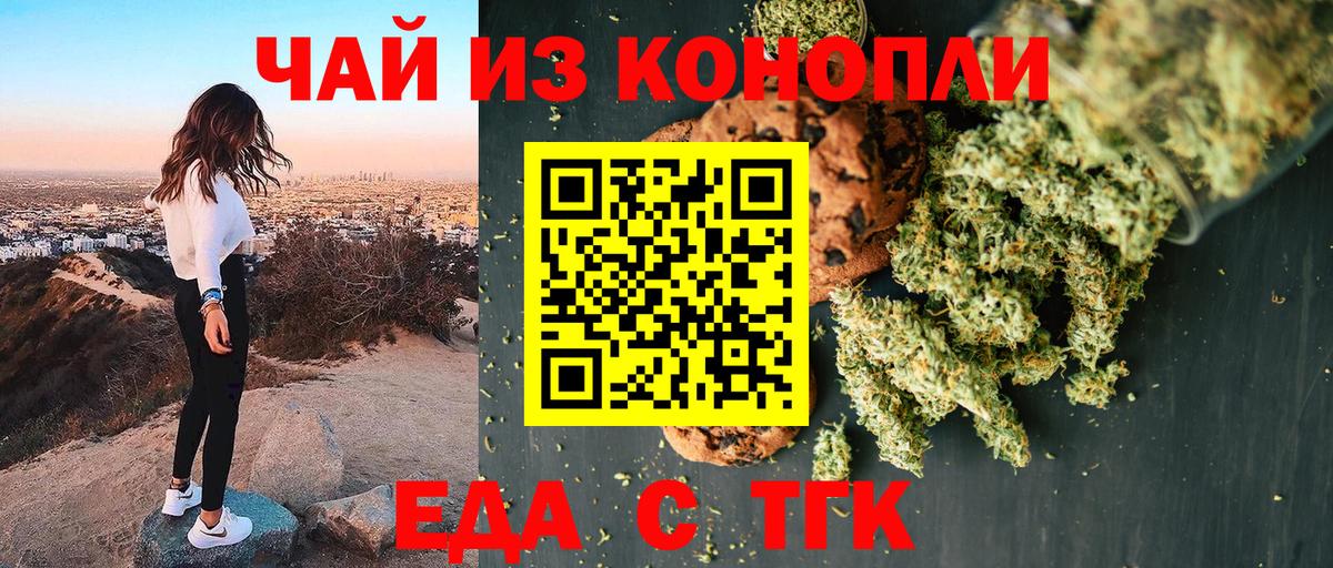 Cannafood конопля  Балахна 