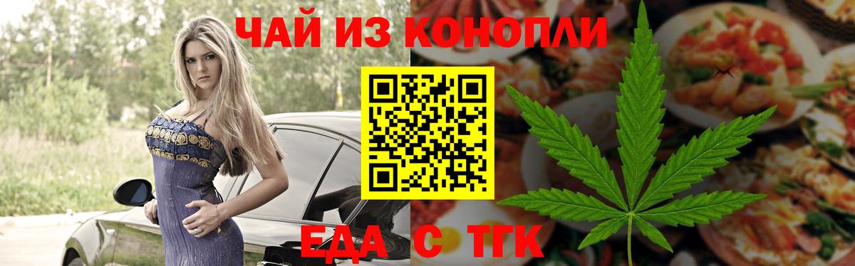 Cannafood конопля  Вход с VPN  Балахна 