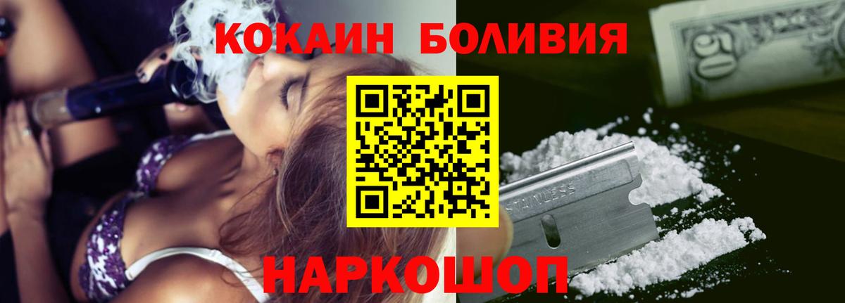 Кокаин Fish Scale  КОКАИН  Балахна  Cocaine Эквадор 