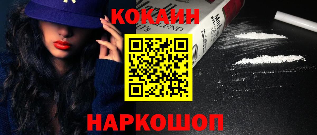 Балахна  Кокаин 97%  Cocaine  Вход с VPN  Cocaine Fish Scale 