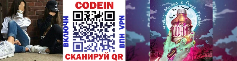 Codein Purple Drank  даркнет сайт  Балахна 