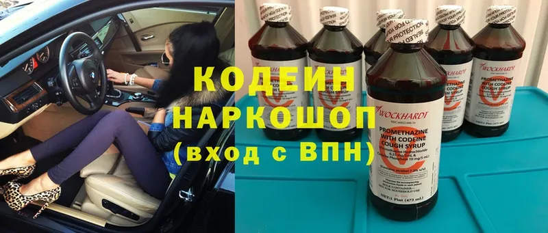 Кодеиновый сироп Lean Purple Drank  Балахна 