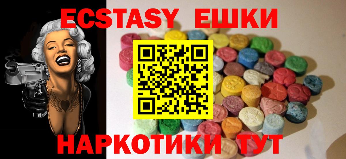 Ecstasy DUBAI  блэк спрут tor  Экстази  Балахна  Экстази VHQ  Вход с VPN 