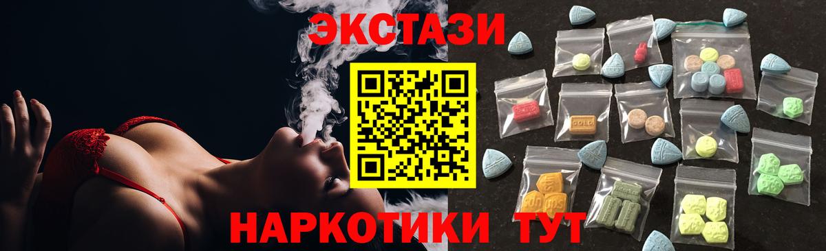 ЭКСТАЗИ mix Балахна