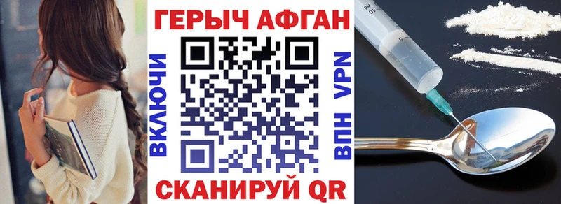 Героин белый  Балахна 
