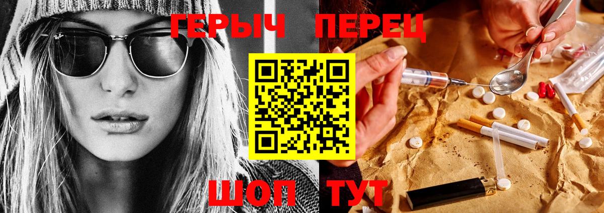 ГЕРОИН белый Балахна