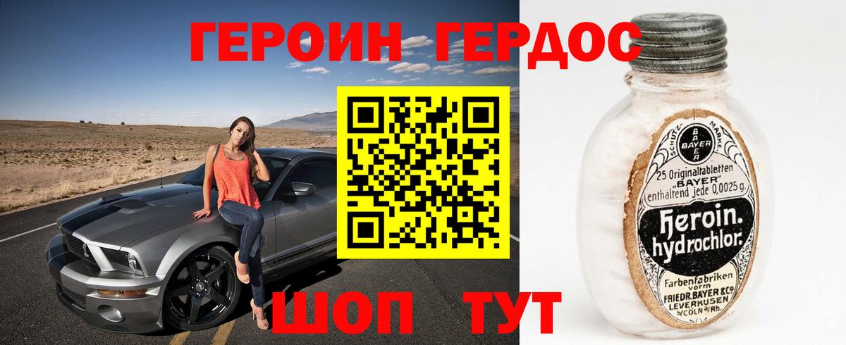 Балахна  ГЕРОИН Heroin  Вход с VPN 