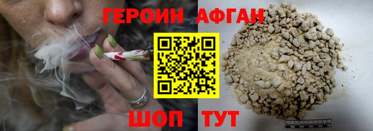 Героин  Балахна  ГЕРОИН герыч 