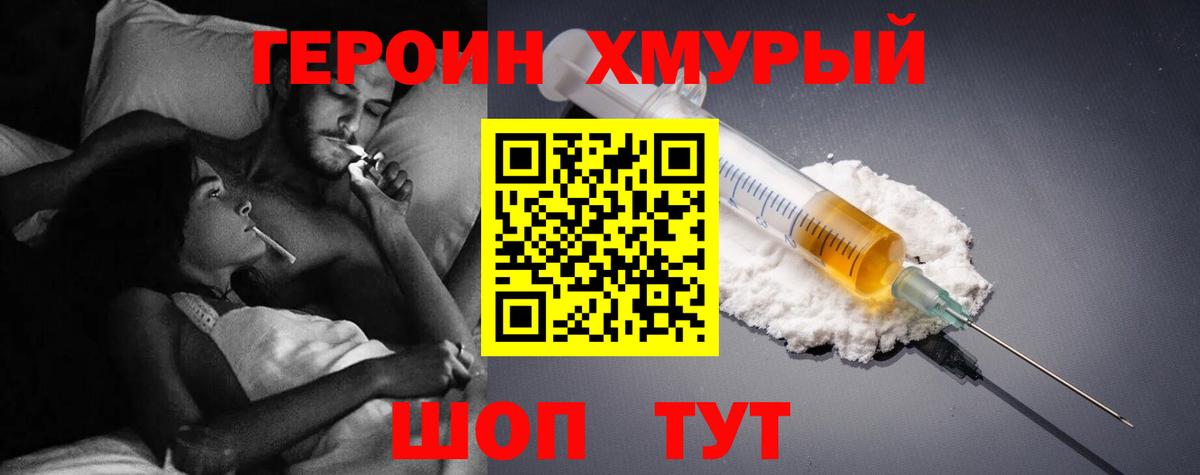 ГЕРОИН гречка Балахна