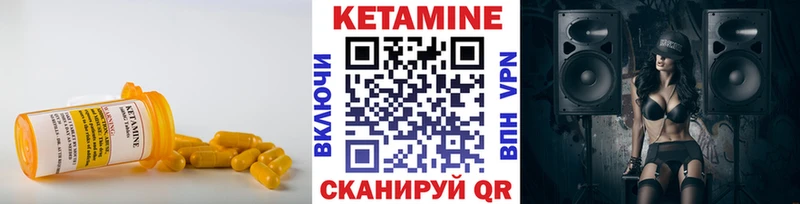Кетамин VHQ  Балахна 