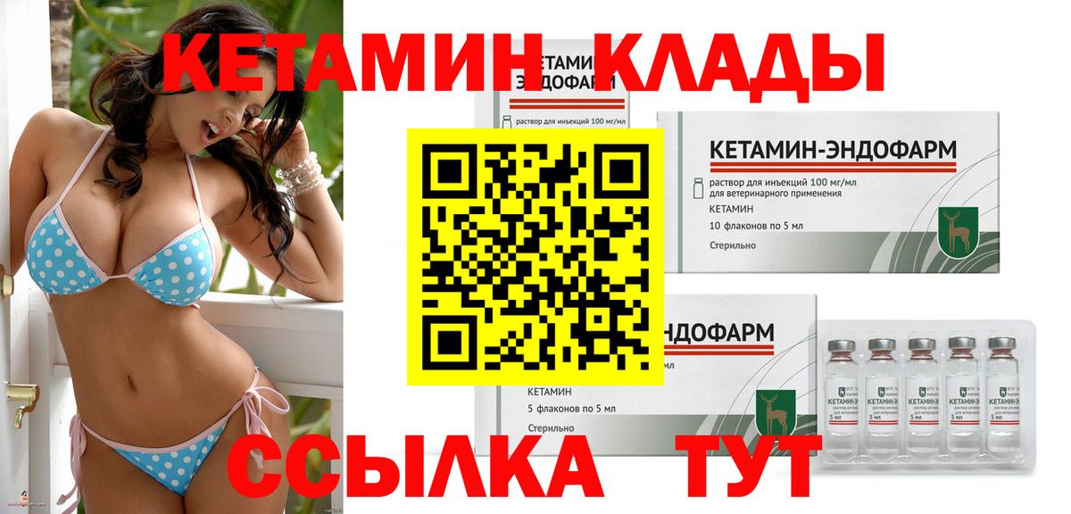 КЕТАМИН VHQ Балахна