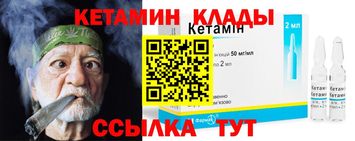 Балахна  Кетамин ketamine  Вход с VPN  Кетамин ketamine 