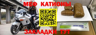 меф VHQ Балахна