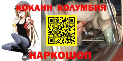 кокаин премиум Балаково