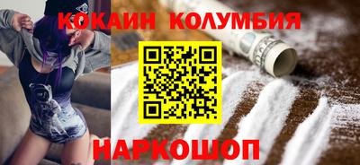 кокаин премиум Балаково