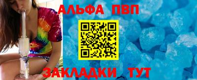 спайс Апшеронск