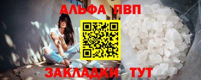 спайс Апшеронск