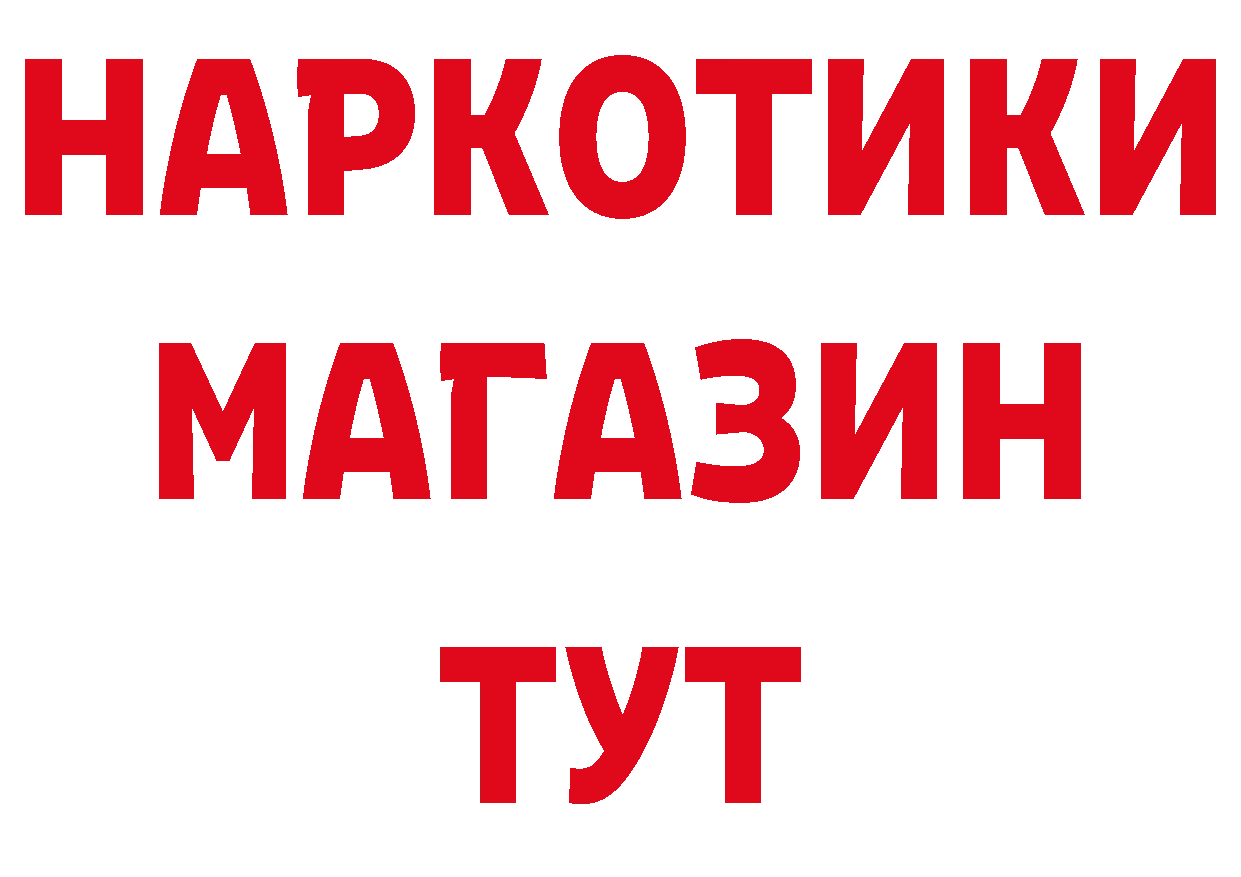 ГАШИШ Изолятор зеркало нарко площадка блэк спрут Балахна