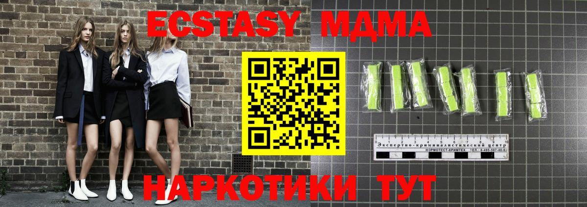MDMA  МДМА кристаллы  Вход с VPN  Балахна  МДМА VHQ 