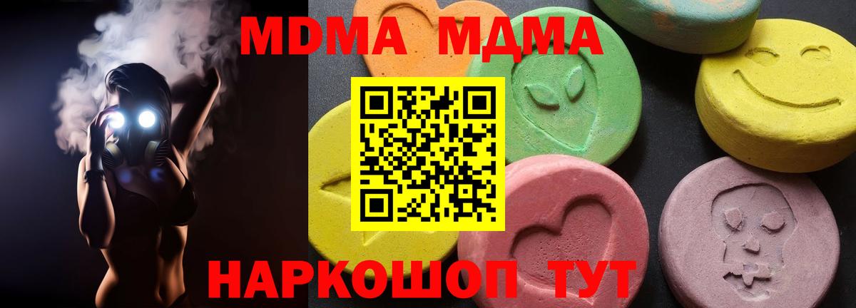 MDMA VHQ  Балахна  MDMA  MDMA кристаллы 