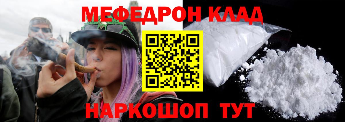 Меф  Вход с VPN  Меф  Балахна  Мефедрон 4 MMC 