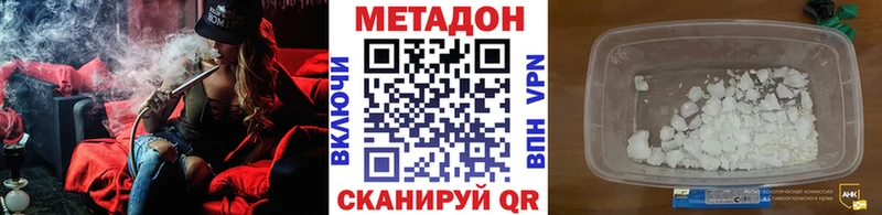 МЕТАДОН кристалл  blacksprut ТОР  Балахна 