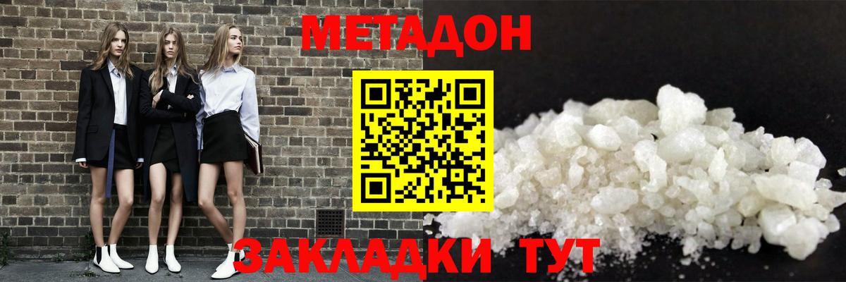 МЕТАДОН VHQ  Вход с VPN  Балахна 