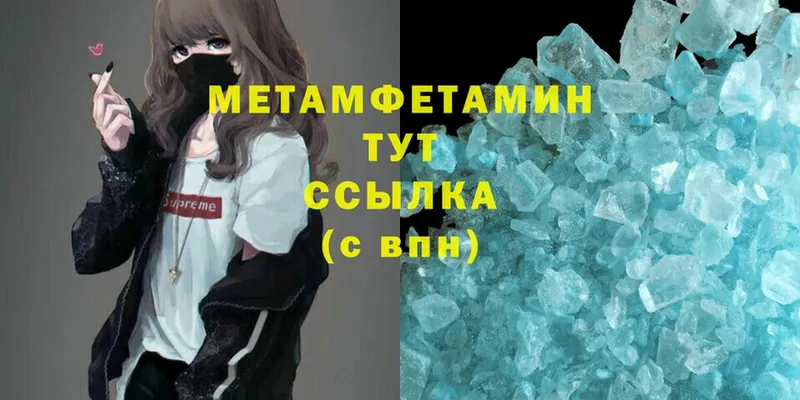 Метамфетамин Methamphetamine  Балахна 