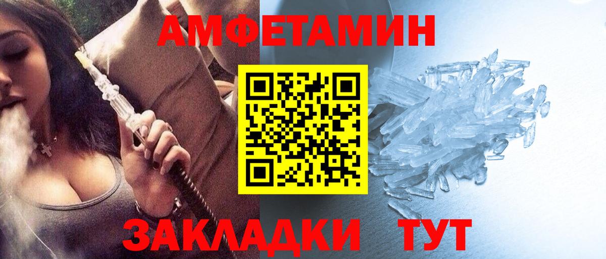 Первитин Methamphetamine Балахна