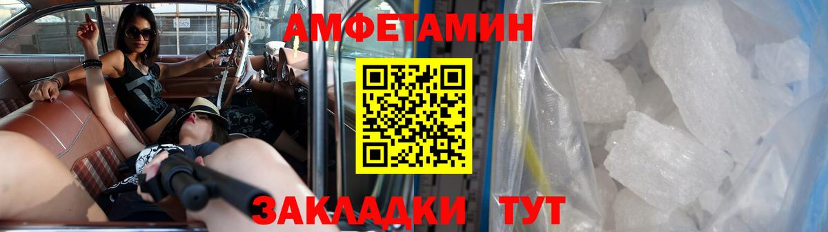 МЕТАМФЕТАМИН витя Балахна