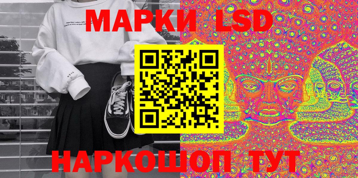 Наркотические марки 1500мкг Балахна