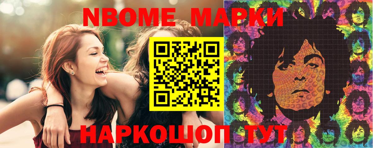 Наркотические марки  Балахна  Наркотические марки 1,5мг 