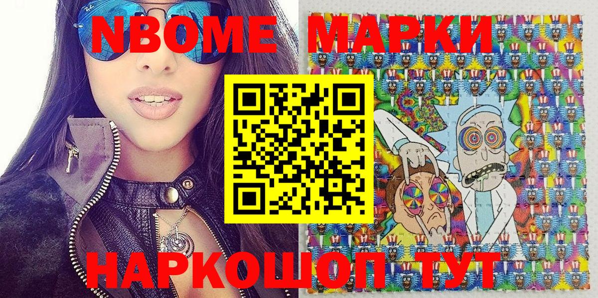 Балахна  Марки N-bome 1,8мг  Марки N-bome 1,8мг  Вход с VPN 