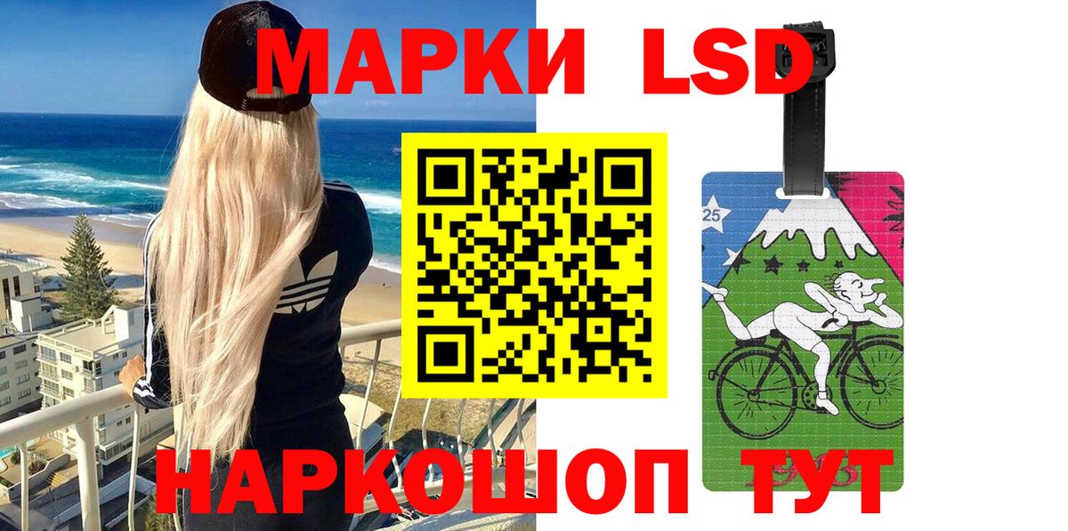 Марки 25I-NBOMe 1,8мг Балахна