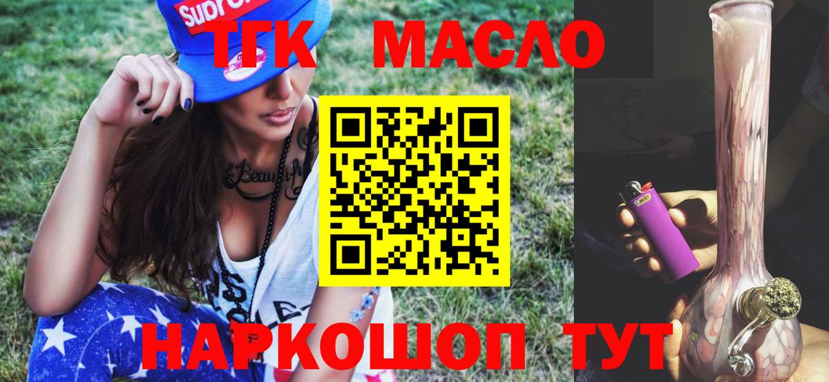 Дистиллят ТГК Wax Балахна