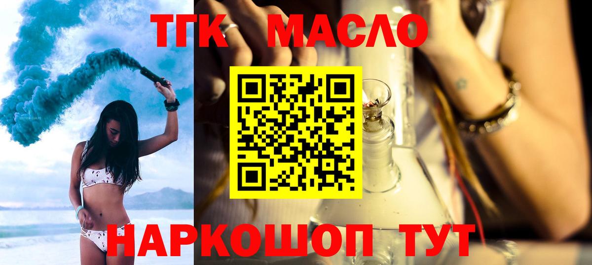 Балахна  ТГК концентрат  ТГК гашишное масло  Вход с VPN 