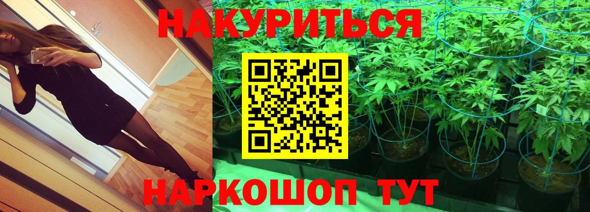 Марихуана план Балахна